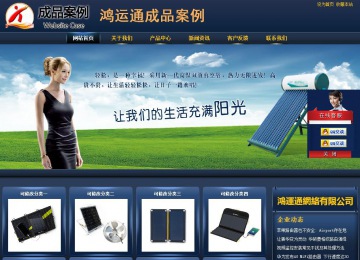 商务型成品案例站No:8278