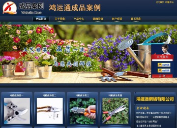 商务型成品案例站No:8278