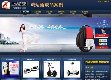 商务型成品案例站No:8278