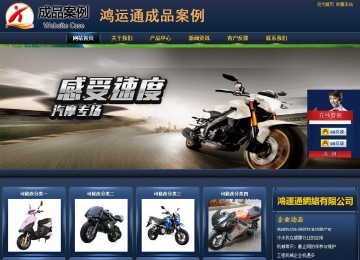 商务型成品案例站No:8278