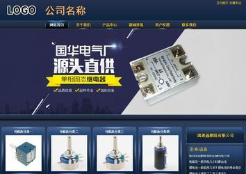 商务型成品案例站No:8278