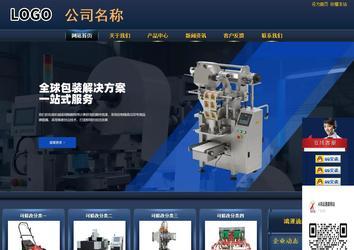 商务型成品案例站No:8278