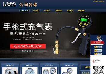 商务型成品案例站No:8278