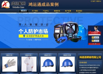 商务型成品案例站No:8278