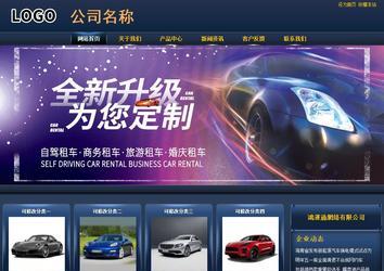 商务型成品案例站No:8278