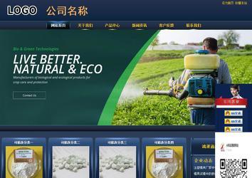 商务型成品案例站No:8278