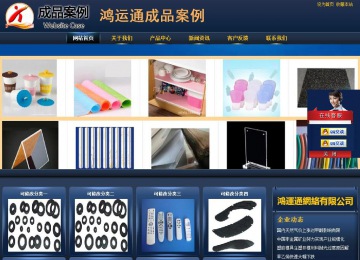 商务型成品案例站No:8278