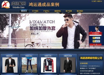 商务型成品案例站No:8278