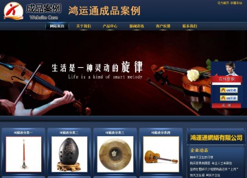 商务型成品案例站No:8278