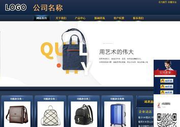 商务型成品案例站No:8278