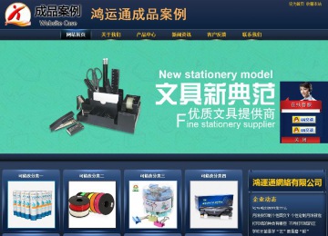 商务型成品案例站No:8278