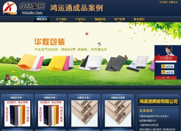 商务型成品案例站No:8278