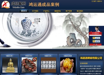 商务型成品案例站No:8278