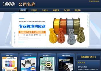 商务型成品案例站No:8278