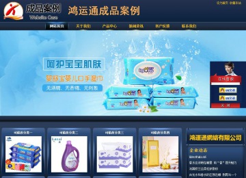 商务型成品案例站No:8278