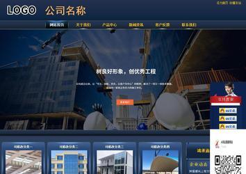 商务型成品案例站No:8278