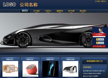 商务型成品案例站No:8278