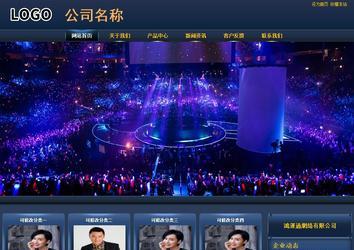 商务型成品案例站No:8278