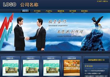 商务型成品案例站No:8278