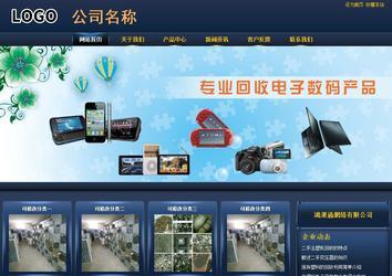 商务型成品案例站No:8278