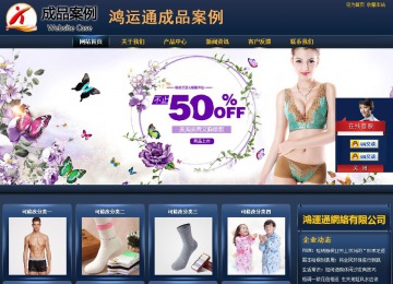 商务型成品案例站No:8278