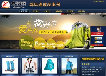 商务型成品案例站No:8278