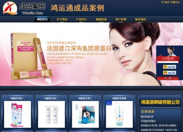 商务型成品案例站No:8278