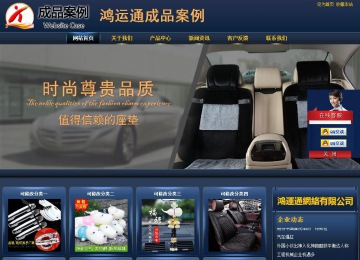 商务型成品案例站No:8278