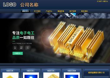 商务型成品案例站No:8278