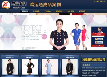 商务型成品案例站No:8278