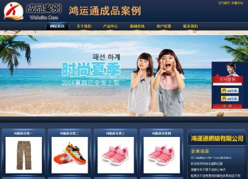 商务型成品案例站No:8278