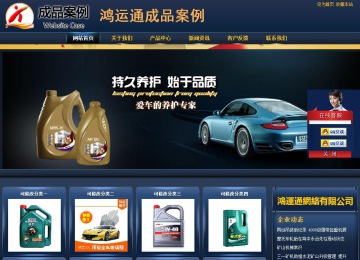 商务型成品案例站No:8278