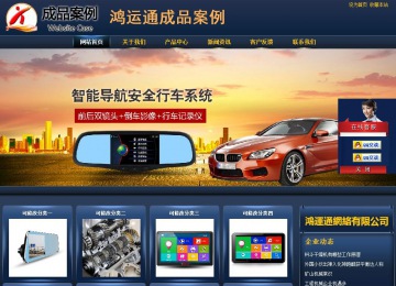 商务型成品案例站No:8278