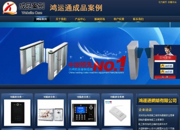 商务型成品案例站No:8278