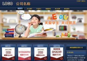 商务型成品案例站No:8278