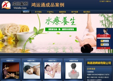 商务型成品案例站No:8278