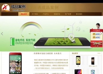 商务型成品案例站No:8284