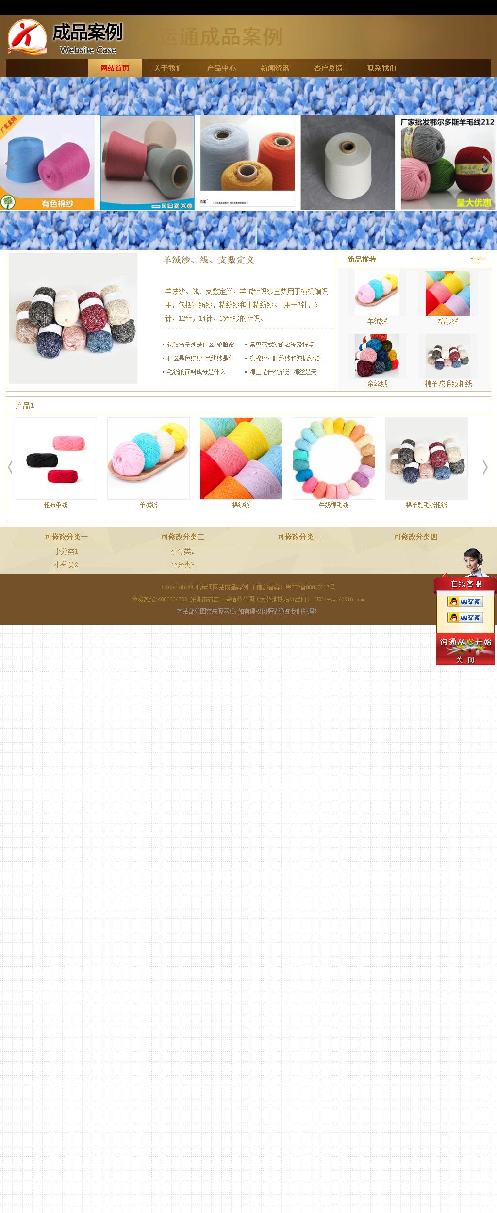 商务型成品案例站No:8284