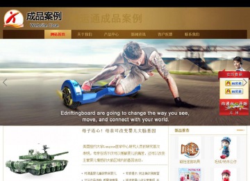 商务型成品案例站No:8284