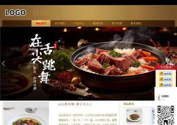 商务型成品案例站No:8284