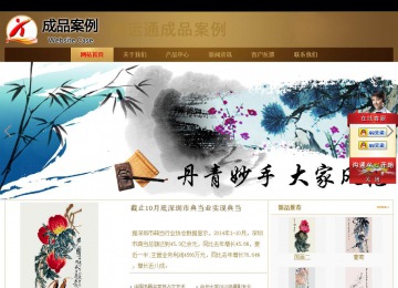 商务型成品案例站No:8284