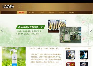 商务型成品案例站No:8284