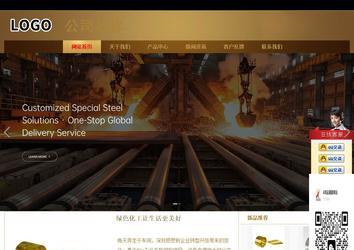 商务型成品案例站No:8284