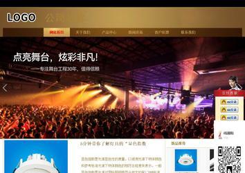 商务型成品案例站No:8284