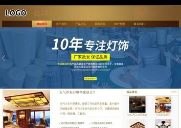 商务型成品案例站No:8284