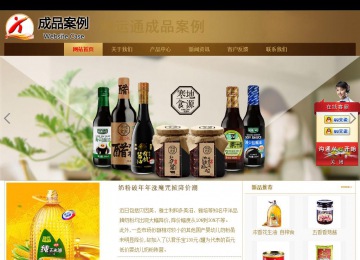 商务型成品案例站No:8284