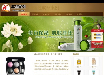 商务型成品案例站No:8284