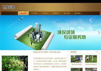 商务型成品案例站No:8284