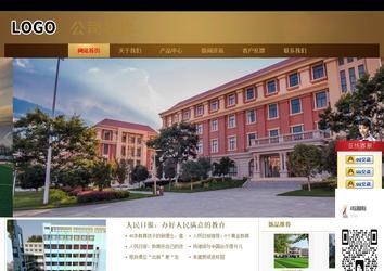 商务型成品案例站No:8284