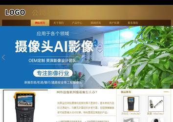 商务型成品案例站No:8284